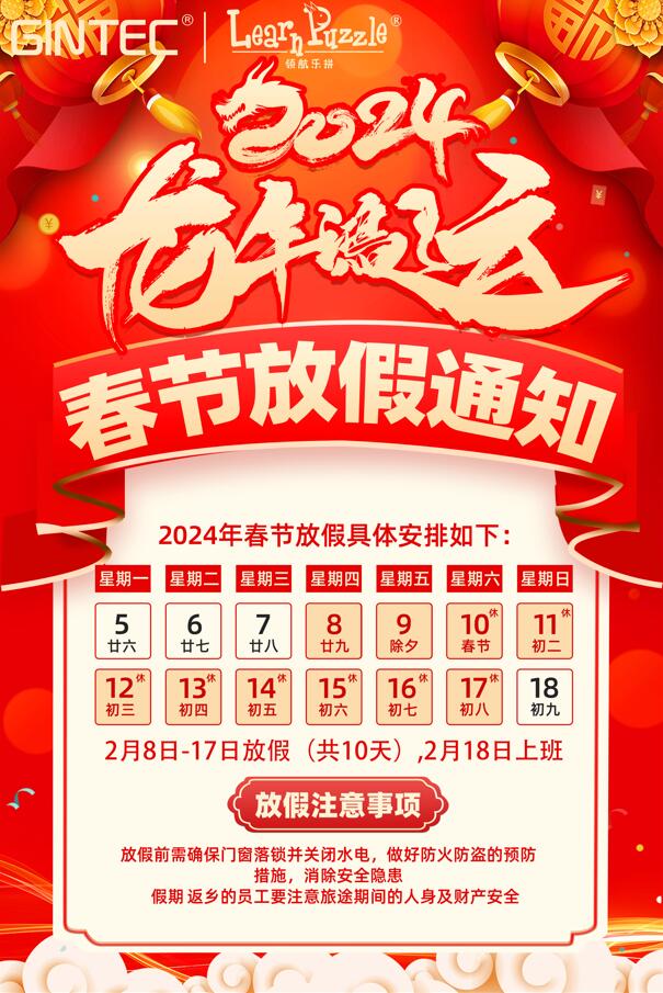 QQ截图20240201084308.jpg